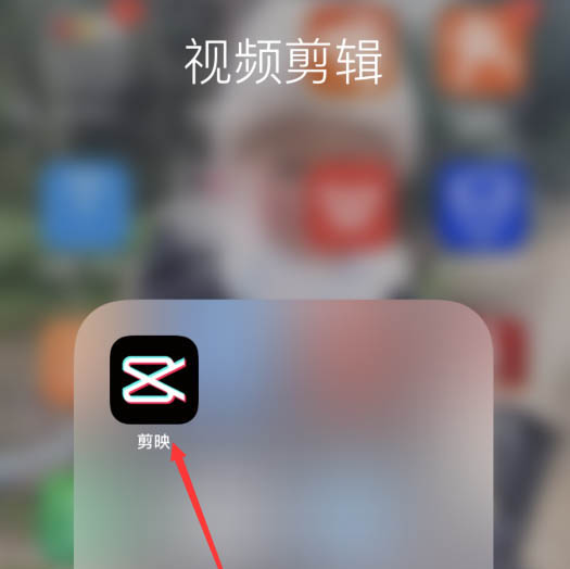 剪映app音频不同步怎么办? 剪映踩点视频的制作方法