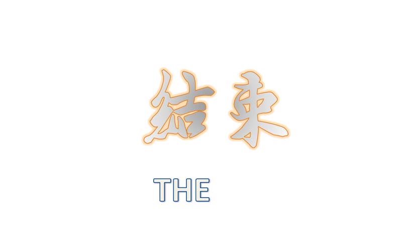 ppt幻灯片怎么制作一个演示结束的动画?