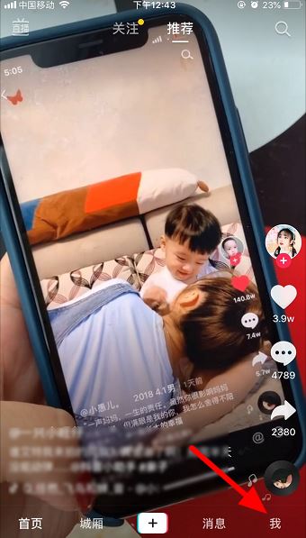 抖音怎么限制使用时间 抖音防沉迷时间限制设置教程