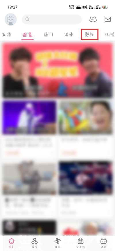 哔哩哔哩一起看在哪 bilibili一起看功能使用方法