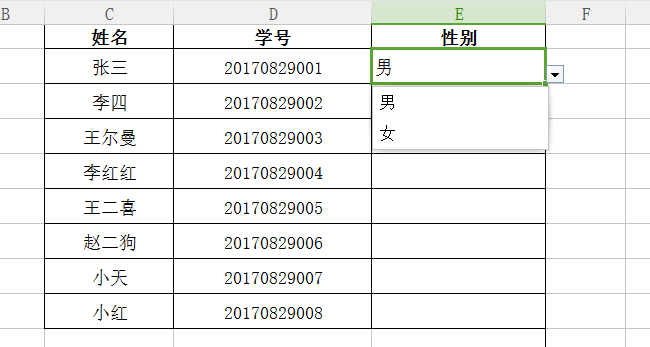 wps表格怎么制作选择男女性别的下拉菜单?