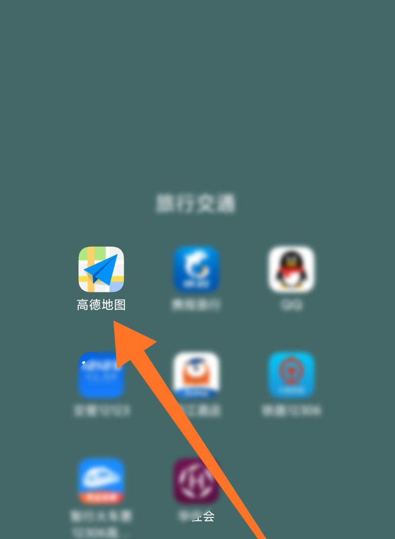 高德地图app怎么设置的足迹地图自动打卡?