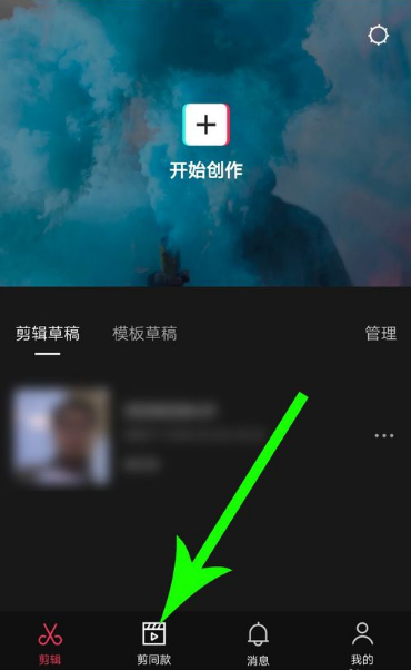 剪映搜索在哪里？剪映怎么搜索视频