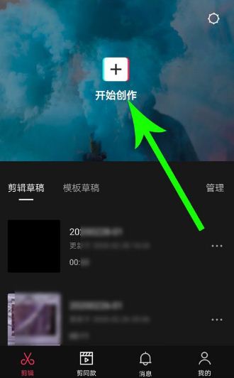 剪映怎么加黑屏？剪映加黑屏教程