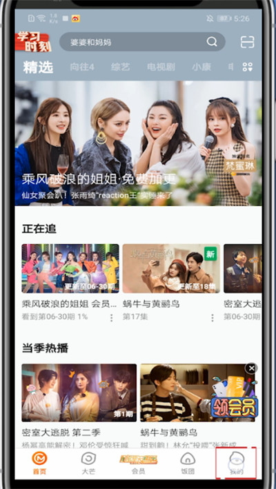 芒果tv怎么联系客服?