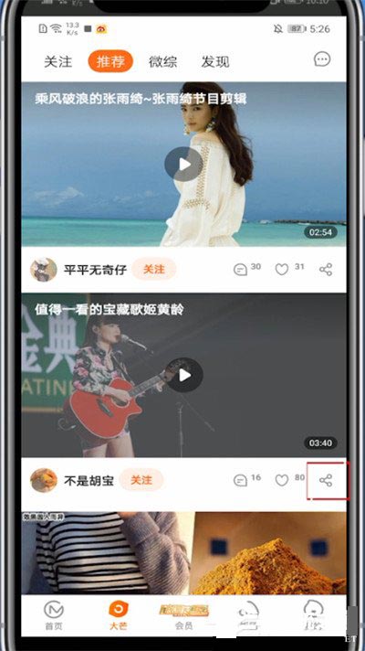 芒果tv如何复制视频链接?