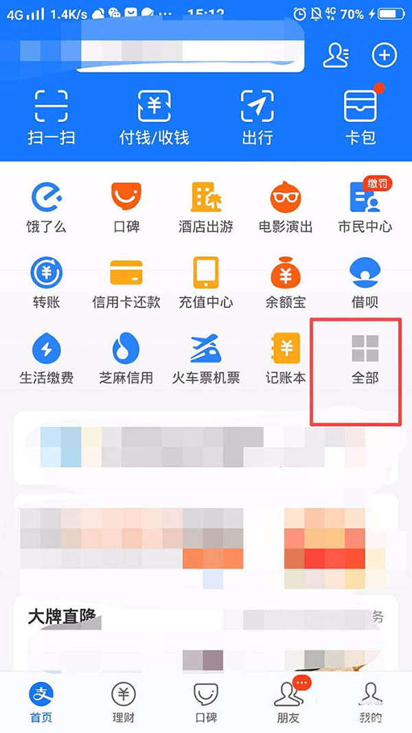 怎么申请社保关系转移? 支付宝社保异地转移的技巧