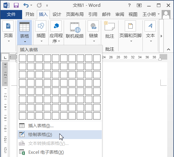 word怎么使用画笔手动绘制表格?