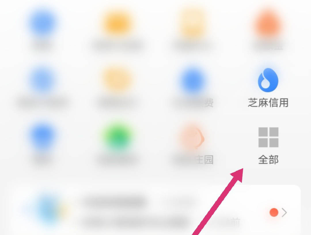 支付宝app怎么进入交管12123?
