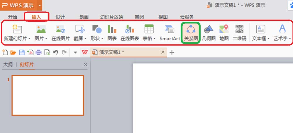 wps怎么使用关系图? wps关系图的修改方法