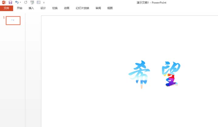 PPT怎么制作背景填充文字的效果?