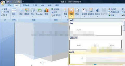 word2007如何删除第一页页码 word2007删除首页页码的方法介绍