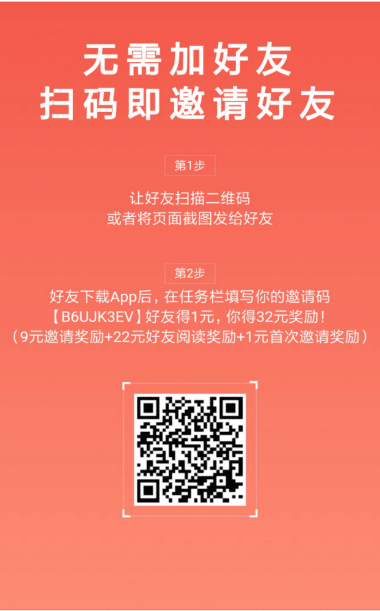 今日头条极速版邀请码，今日头条邀请码大全谁有