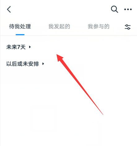 钉钉怎么设置重复任务? 钉钉任务设置重复的技巧