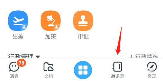 钉钉怎么上传企业logo? 钉钉企业上传logo图标的教程