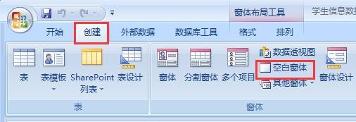 Access窗体怎么创建组合框及列表框控件?