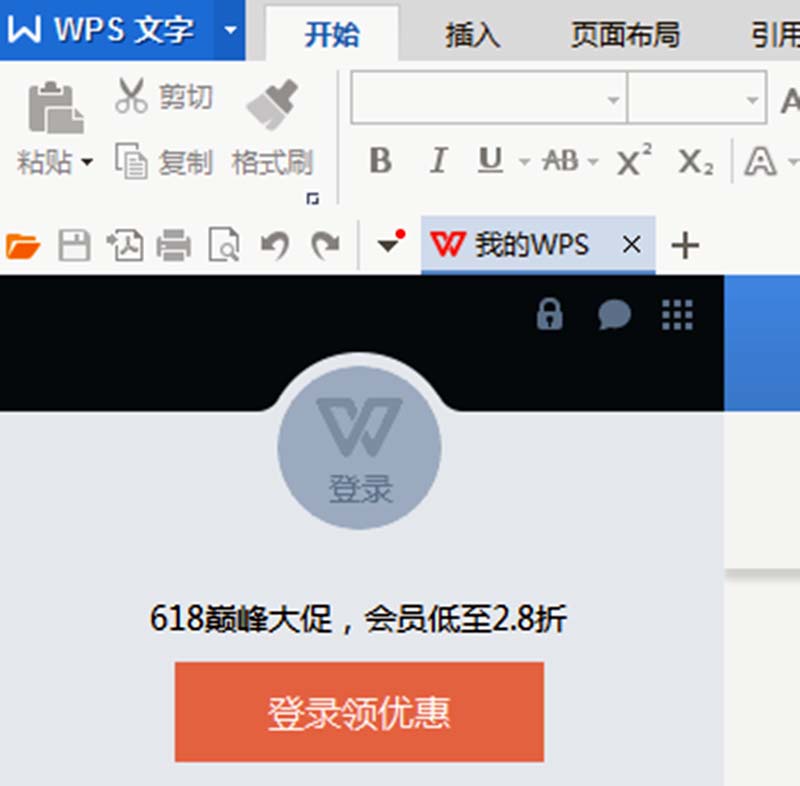 WPS2016怎么制作堆积柱形图?