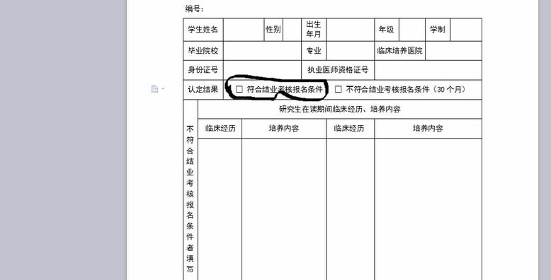 wps方框中怎么打叉或者打钩?