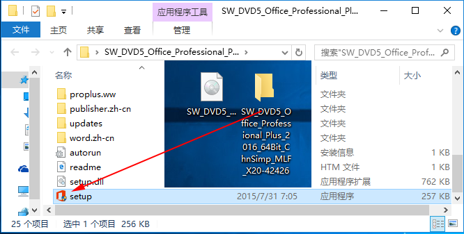 Office2016专业增强版中文完整破解安装教程(附序列号+激活工具)