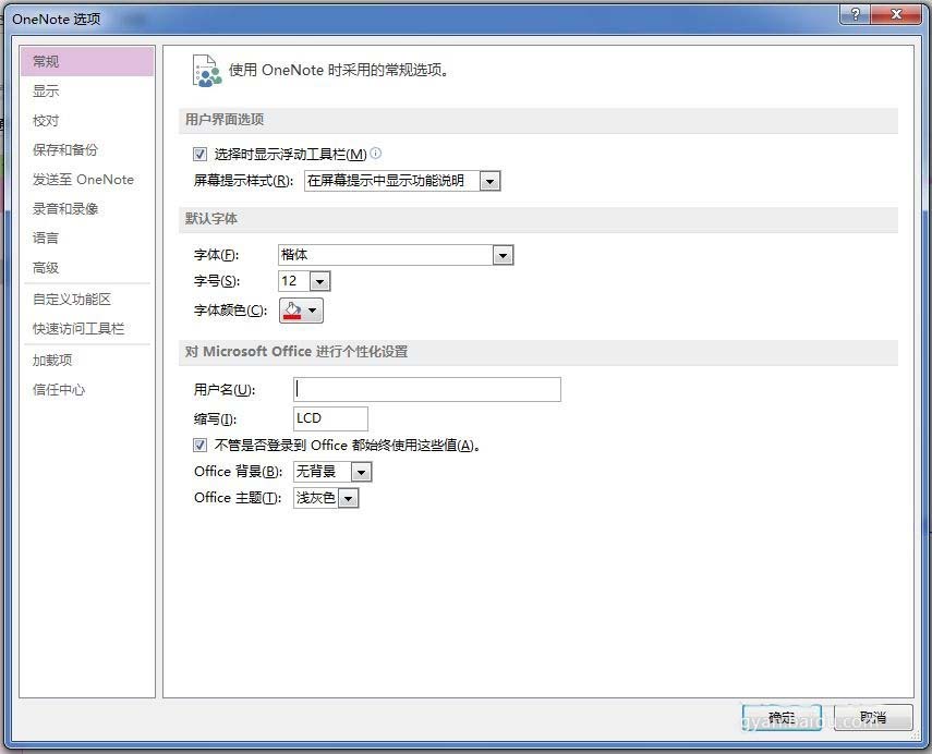 Onenote复制的文章字体怎么快速统一?