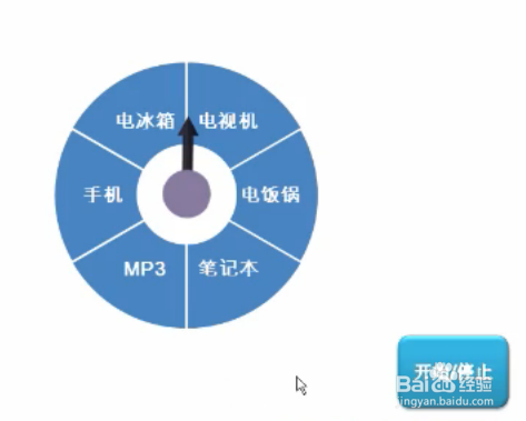 PPT怎么设计一个圆形的抽奖转盘?
