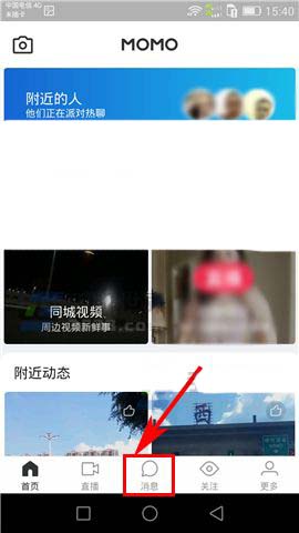 陌陌app唱咖在哪里? 陌陌趣味聊天的玩法