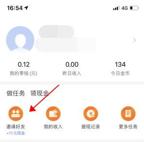 百度极速版邀请码在哪里填写？怎么输入邀请码具体的操作步骤