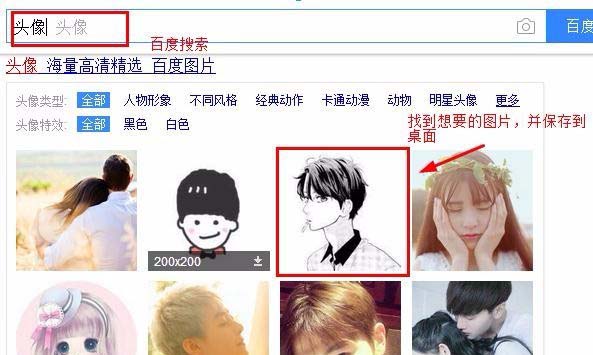 word中怎么设计一款新颖的圆形头像?