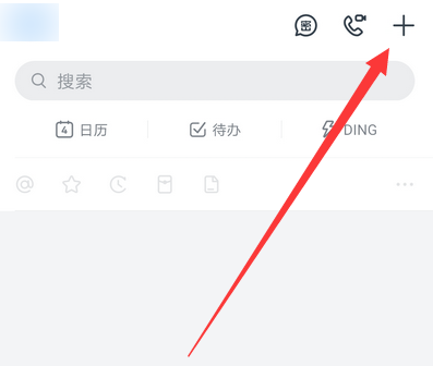 钉钉考试群怎么建立? 钉钉创建考试群的教程