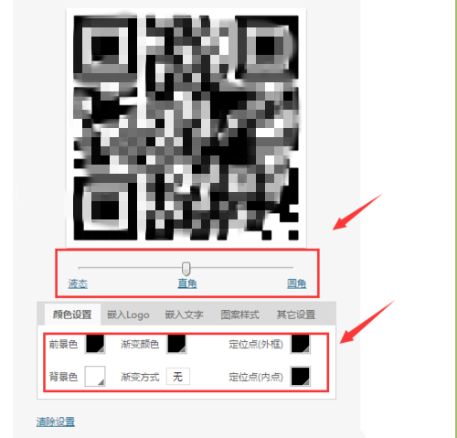 WPS怎么设计一个二维码? wps二维码的设计教程