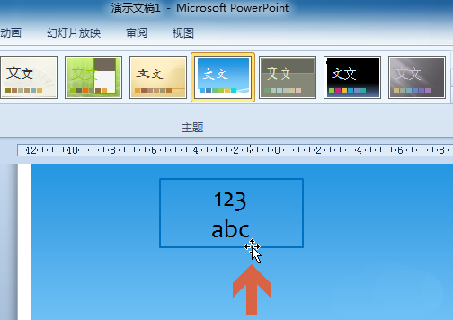 ppt2010怎么设置文本框不自动调整大小?