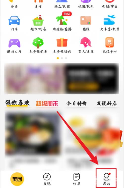 美团怎么用支付宝支付 美团恢复支付宝支付教程
