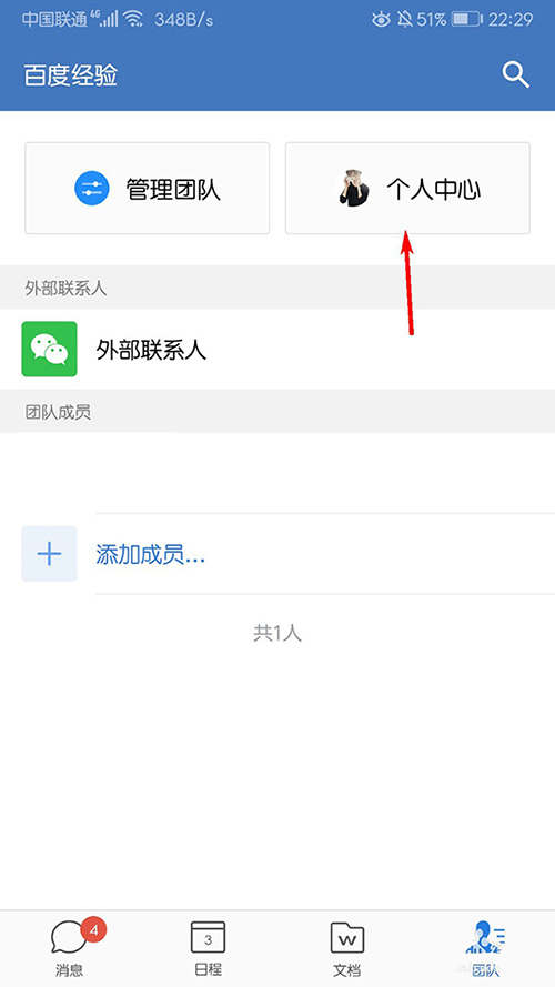 企业微信在哪结束会议? 企业微信app结束会议的方法