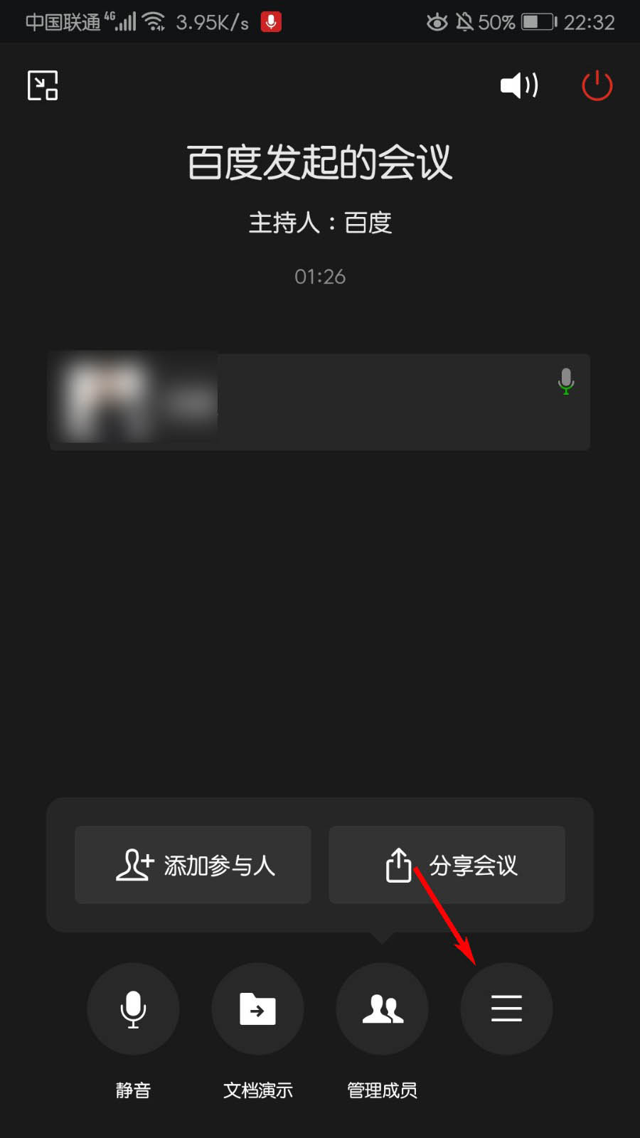 企业微信app会议记录文档怎么分享到微信?