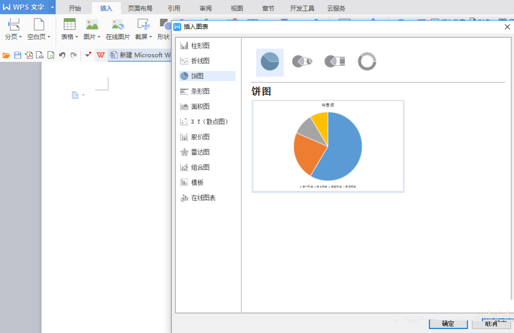 wps表格中的数据怎么做成环形图表?