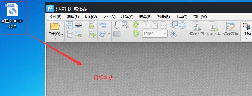 PDF文件页面怎么添加椭圆形标注?