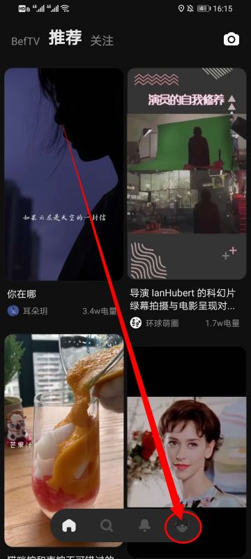 before社区怎么加入小组 before社区关注小组教程