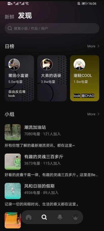 before社区电量是什么意思 Before社区电量获得方法