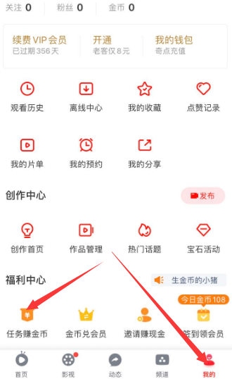 爱奇艺随刻版邀请码是多少？爱奇艺随刻版怎么领会员？