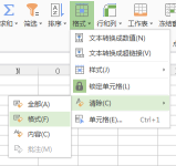 WPS表格中怎么高亮显现重复的身份证号码?