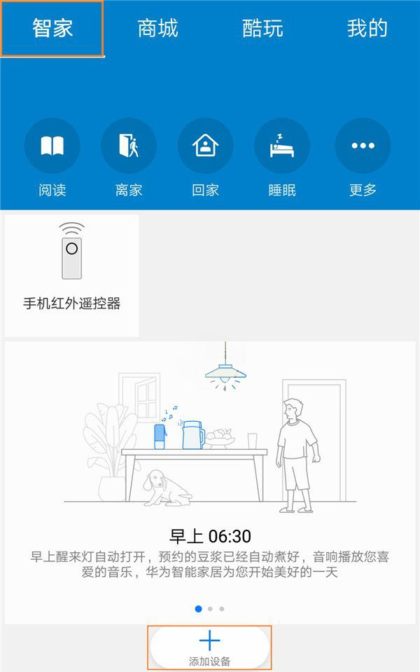 华为智慧生活怎么添加蓝牙耳机 华为智慧生活app添加耳机教程