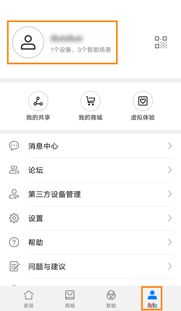 华为智慧生活登录失败怎么办 华为智慧生活app登录不了解决办法