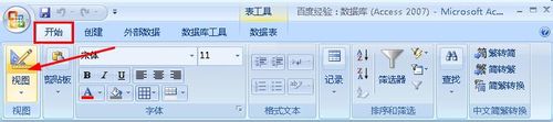 access报表怎么自定义设置主键?