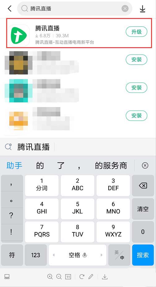 腾讯直播在哪里开通? 腾讯直播申请流程