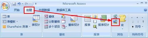 access怎么通过查询建立订单表?