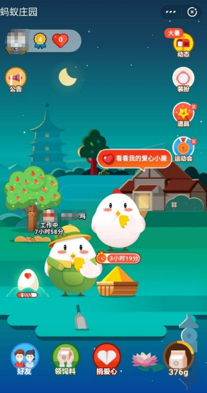 蚂蚁庄园雇佣小鸡能工作多久 雇佣小鸡的工作时长介绍