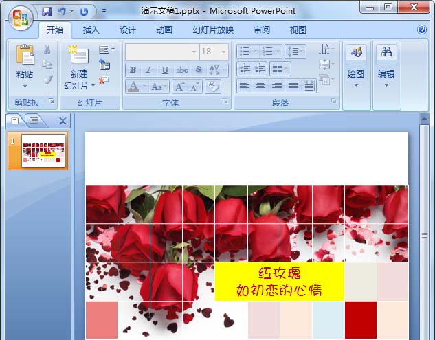 ppt怎么设计一款表格海报?