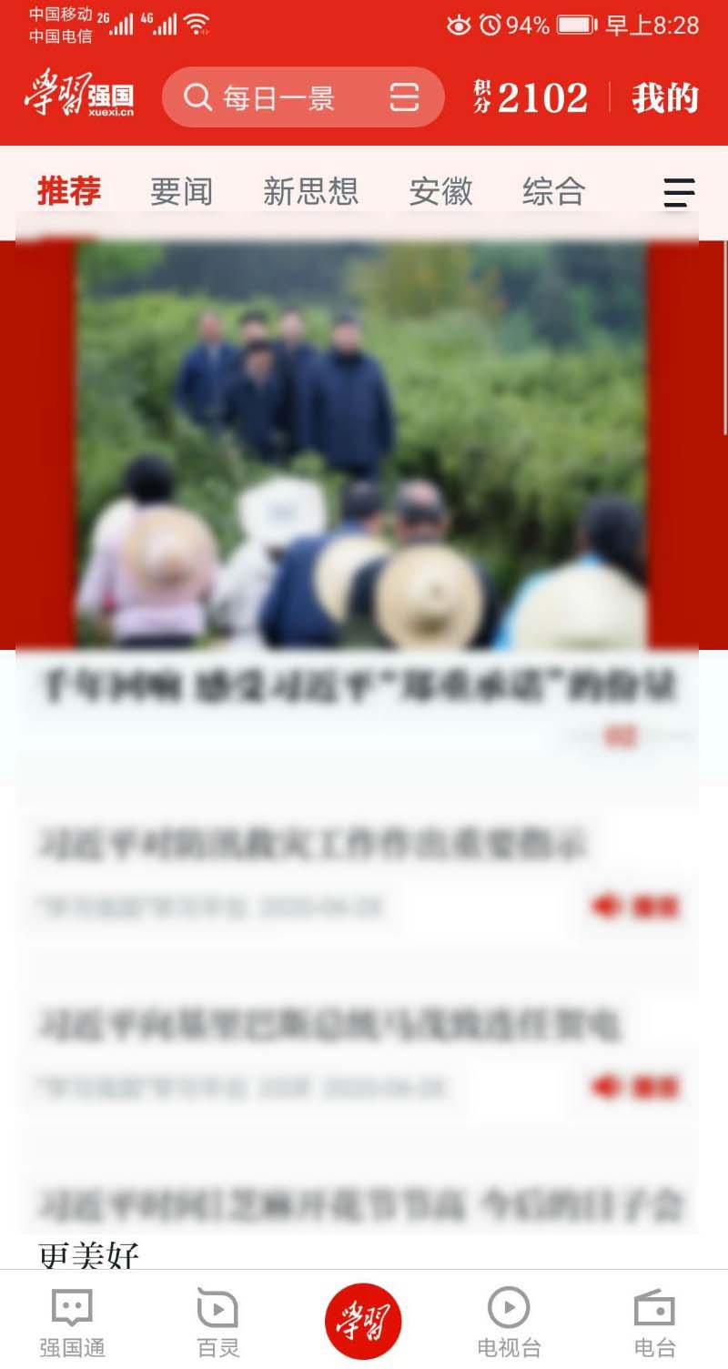学习强国可以投稿吗? 学习强国投稿技巧