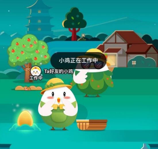 蚂蚁庄园小鸡正在工作中是什么意思 小鸡正在工作中的原因