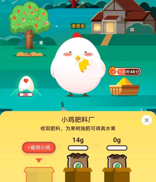 支付宝蚂蚁庄园雇佣小鸡会帮我产蛋吗 雇佣小鸡产蛋问题说明